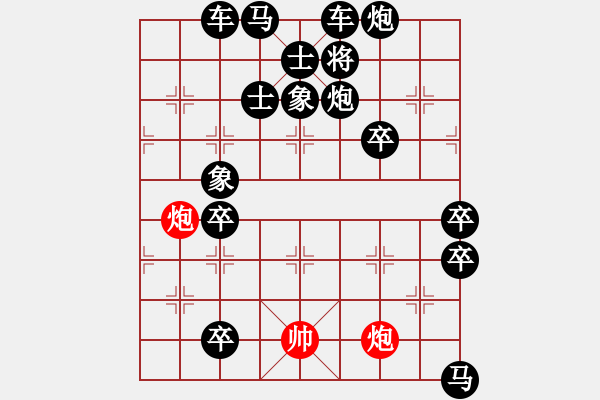 象棋棋譜圖片：雙炮傳奇 - 步數(shù)：0 