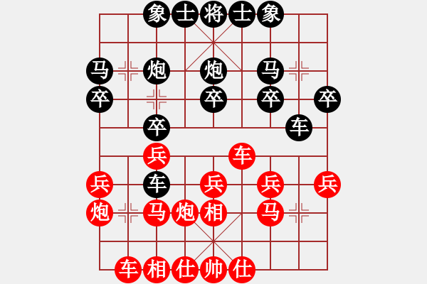 象棋棋譜圖片：弈海風云[紅] -VS- 一級騎士[黑]5 - 步數(shù)：20 