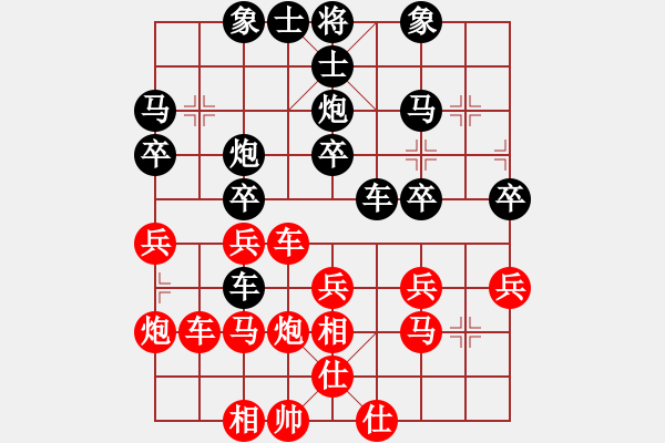 象棋棋譜圖片：弈海風云[紅] -VS- 一級騎士[黑]5 - 步數(shù)：30 