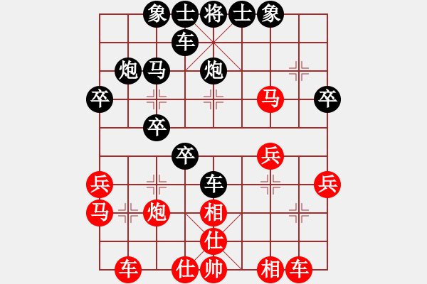 象棋棋譜圖片：sxin(9星)-負-長沙滿哥(北斗) - 步數(shù)：30 