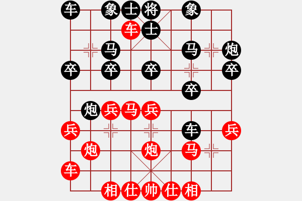 象棋棋譜圖片：靜鶴[1007277383] -VS- 無聲的小雨[1124941383] - 步數(shù)：20 