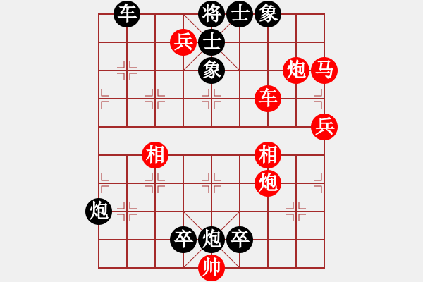 象棋棋譜圖片：隔斷紅塵 詮改圖 陳明仁 - 步數(shù)：0 