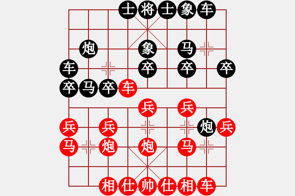 象棋棋譜圖片：天山劍俠(北斗)-和-追殺精英堂(北斗) - 步數(shù)：20 