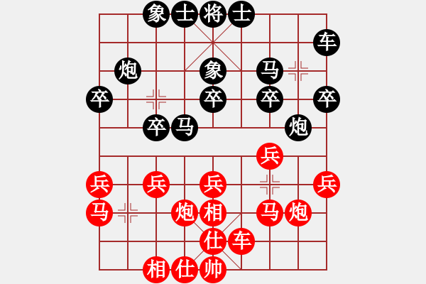 象棋棋譜圖片：黑龍江省棋牌運(yùn)動(dòng)管理中心 苗利明 和 四川成都龍翔通訊 鄭惟桐 - 步數(shù)：20 