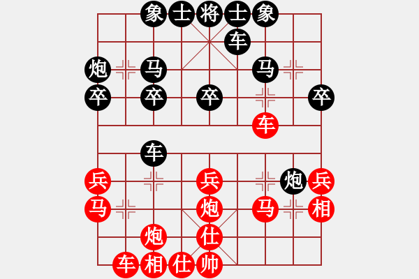 象棋棋譜圖片：草上飛對沉思.pgn - 步數(shù)：30 