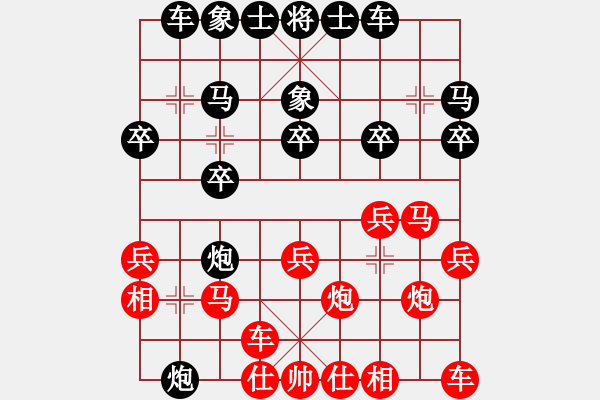 象棋棋譜圖片：弈天對(duì)局1 - 步數(shù)：20 