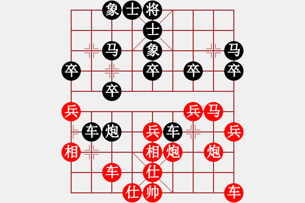 象棋棋譜圖片：弈天對(duì)局1 - 步數(shù)：30 