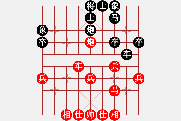 象棋棋譜圖片：七葉一把傘-勝-愛簡(jiǎn)單 - 步數(shù)：40 