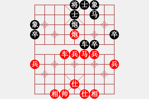 象棋棋譜圖片：七葉一把傘-勝-愛簡(jiǎn)單 - 步數(shù)：47 