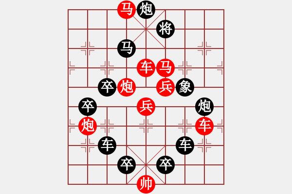 象棋棋譜圖片：風(fēng)起云涌 - 步數(shù)：10 