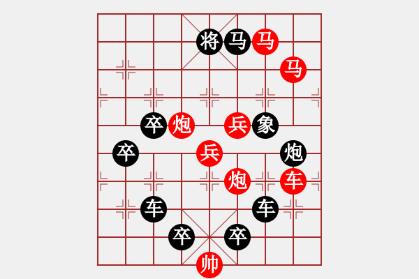 象棋棋譜圖片：風(fēng)起云涌 - 步數(shù)：20 