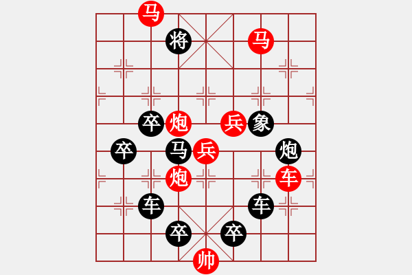 象棋棋譜圖片：風(fēng)起云涌 - 步數(shù)：30 