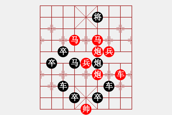 象棋棋譜圖片：風(fēng)起云涌 - 步數(shù)：41 