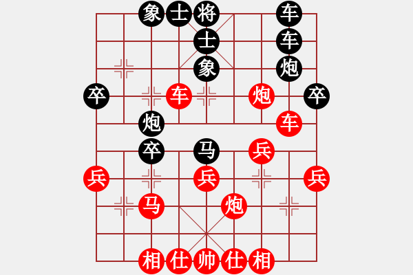 象棋棋谱图片：李来群 先和 陈孝堃 - 步数：30 