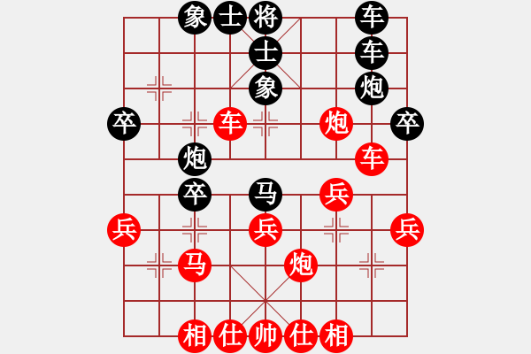 象棋棋譜圖片：李來(lái)群 先和 陳孝堃 - 步數(shù)：30 