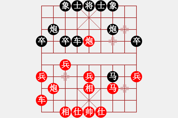 象棋棋譜圖片：山東半島(日帥)-和-亭亭(日帥) - 步數(shù)：30 