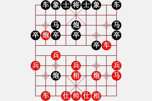 象棋棋譜圖片：騰飛 先和 華東 - 步數(shù)：20 