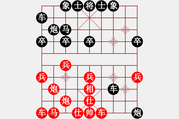 象棋棋譜圖片：星月日同輝(風(fēng)魔)-勝-總盟東哥(電神) - 步數(shù)：30 