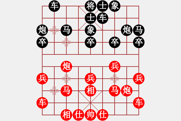 象棋棋谱图片：潘长军[9-2] 先胜 胡晓静[8-3] - 步数：20 