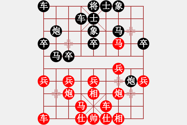 象棋棋譜圖片：中國(guó)象棋業(yè)余對(duì)局鄭桐毅先對(duì)康哲祺 - 步數(shù)：20 