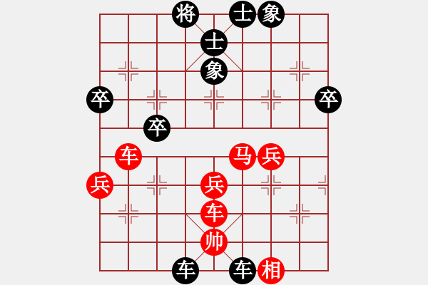 象棋棋譜圖片：中國(guó)象棋業(yè)余對(duì)局鄭桐毅先對(duì)康哲祺 - 步數(shù)：60 