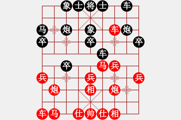 象棋棋譜圖片：成都棋院 閔仁 勝 深圳棋院 柳大華 - 步數(shù)：20 