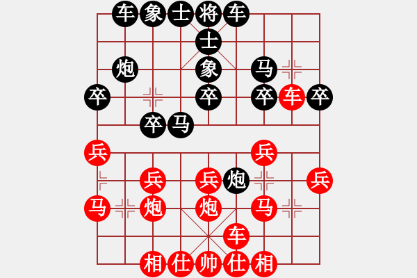 象棋棋譜圖片：毒谷求敗(9星)-勝-tyfwgs(5星) - 步數(shù)：20 