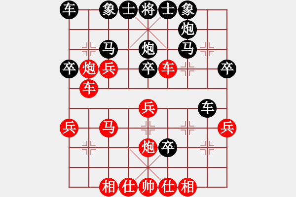 象棋棋譜圖片：徐偉康先勝李立軍 - 步數(shù)：30 