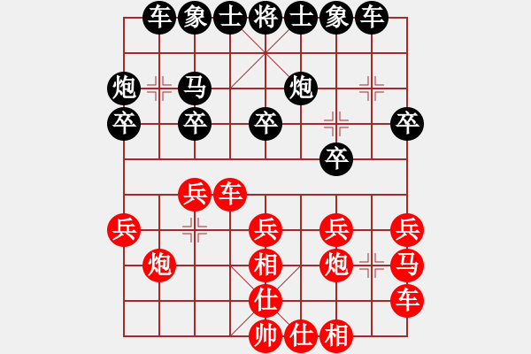 象棋棋譜圖片：品棋常樂(風魔)-勝-海閣尊者(地煞) - 步數(shù)：20 