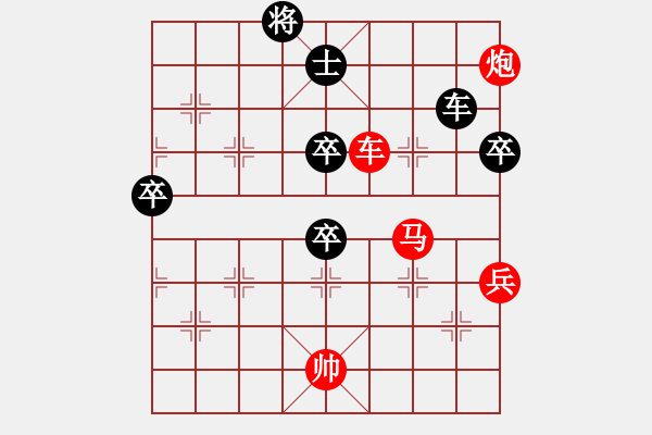 象棋棋譜圖片：我我小臭棋(8段)-負(fù)-尚品天城(7段) - 步數(shù)：92 