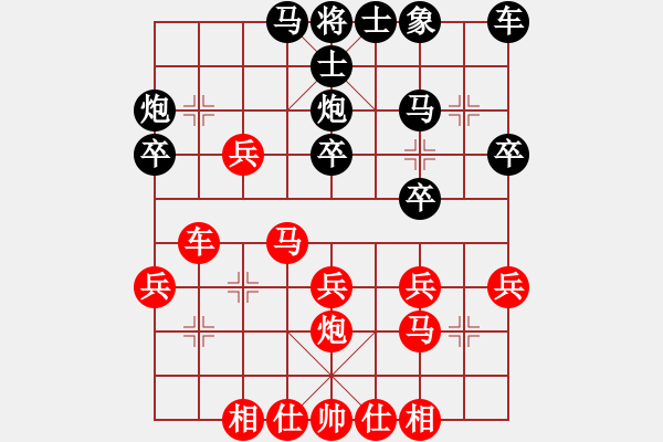 象棋棋譜圖片：名劍之端茶(9段)-勝-貴卿法師(7段) - 步數(shù)：30 