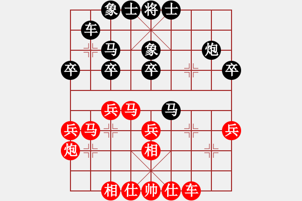 象棋棋譜圖片：77局 A16- 飛相進(jìn)七兵對(duì)進(jìn)右馬-BugChess Plus 19-07-08 x64(9層) - 步數(shù)：30 