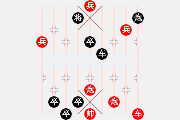 象棋棋譜圖片：對 七子二炮 的改擬 - 步數(shù)：10 