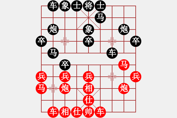 象棋棋譜圖片：大順(6段)-和-天山居士(8段) - 步數(shù)：20 