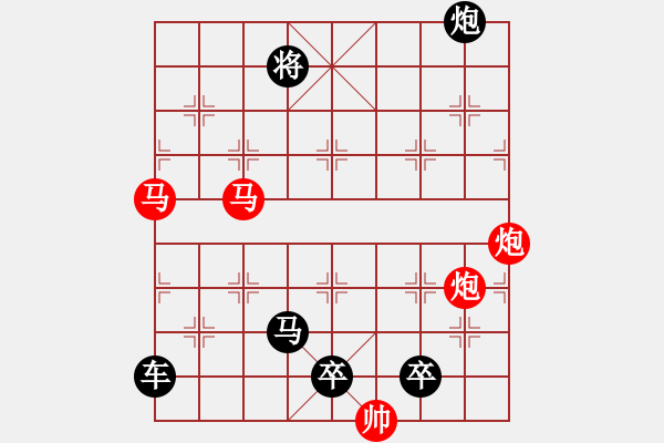 象棋棋譜圖片：【 帥 令 4 軍 】 秦 臻 擬局 - 步數(shù)：0 