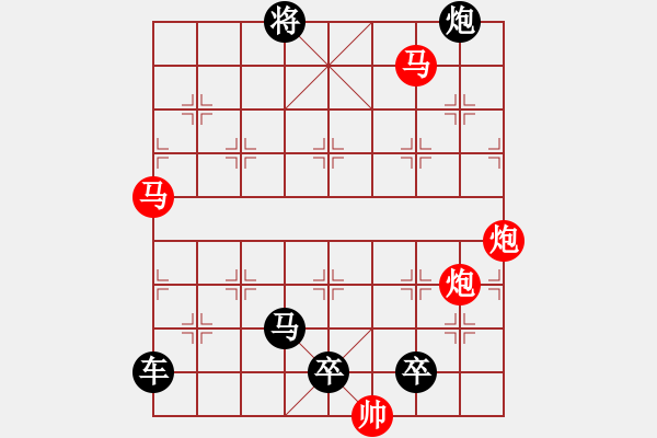 象棋棋譜圖片：【 帥 令 4 軍 】 秦 臻 擬局 - 步數(shù)：10 