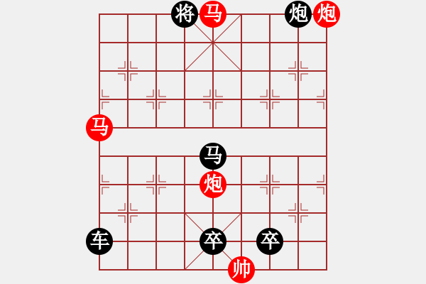 象棋棋譜圖片：【 帥 令 4 軍 】 秦 臻 擬局 - 步數(shù)：20 