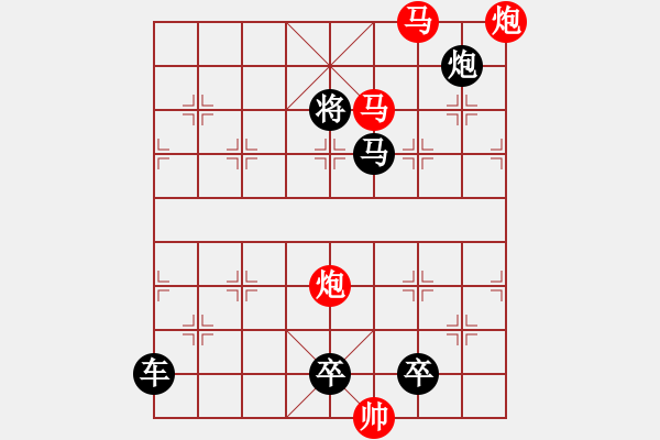 象棋棋譜圖片：【 帥 令 4 軍 】 秦 臻 擬局 - 步數(shù)：30 