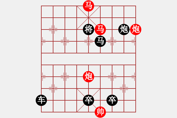 象棋棋譜圖片：【 帥 令 4 軍 】 秦 臻 擬局 - 步數(shù)：40 