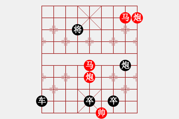 象棋棋譜圖片：【 帥 令 4 軍 】 秦 臻 擬局 - 步數(shù)：50 