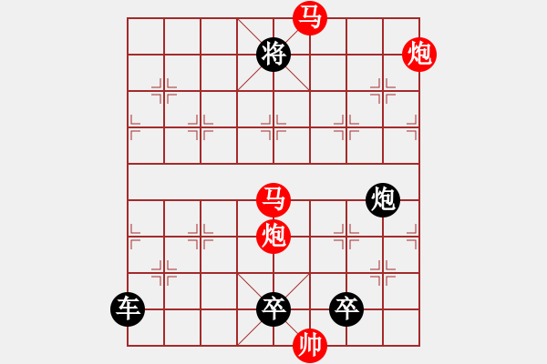 象棋棋譜圖片：【 帥 令 4 軍 】 秦 臻 擬局 - 步數(shù)：55 