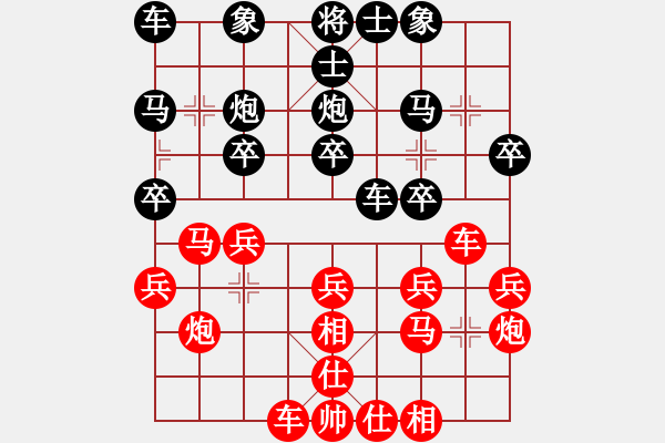 象棋棋譜圖片：藍色火烈鳥[紅] -VS- 【中】棋如人生[黑] - 步數(shù)：20 