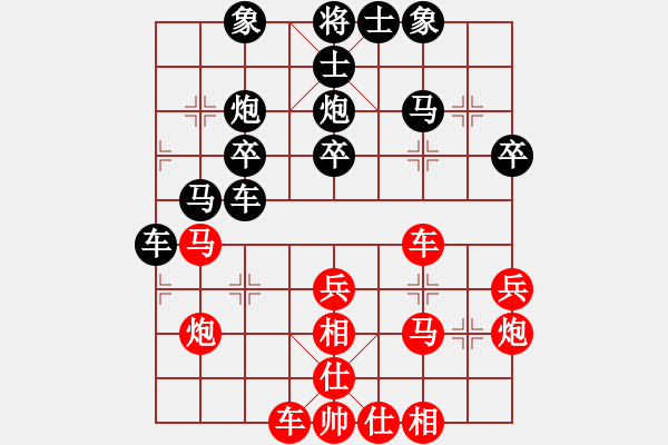 象棋棋譜圖片：藍色火烈鳥[紅] -VS- 【中】棋如人生[黑] - 步數(shù)：30 