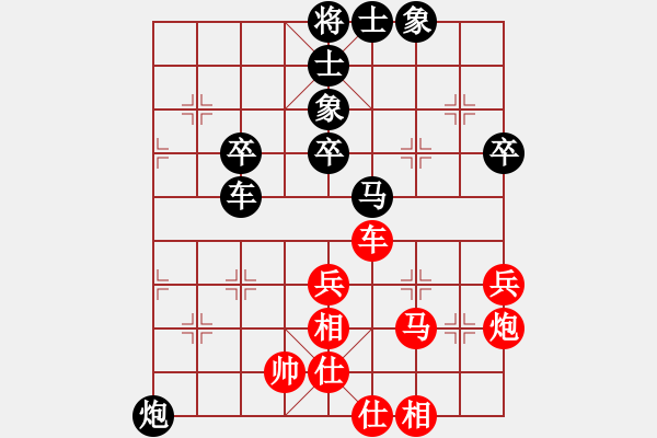 象棋棋譜圖片：藍色火烈鳥[紅] -VS- 【中】棋如人生[黑] - 步數(shù)：50 