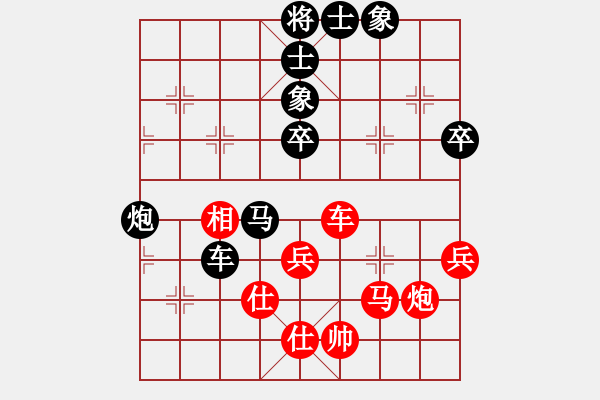 象棋棋譜圖片：藍色火烈鳥[紅] -VS- 【中】棋如人生[黑] - 步數(shù)：70 