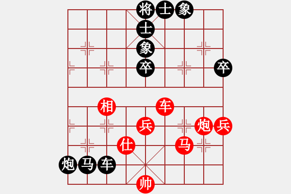 象棋棋譜圖片：藍色火烈鳥[紅] -VS- 【中】棋如人生[黑] - 步數(shù)：80 