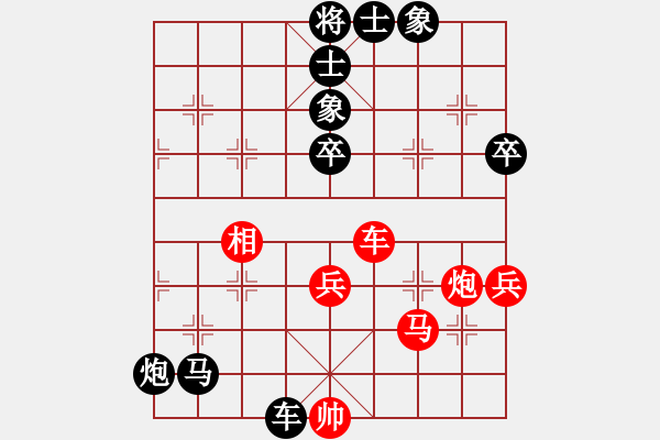 象棋棋譜圖片：藍色火烈鳥[紅] -VS- 【中】棋如人生[黑] - 步數(shù)：84 