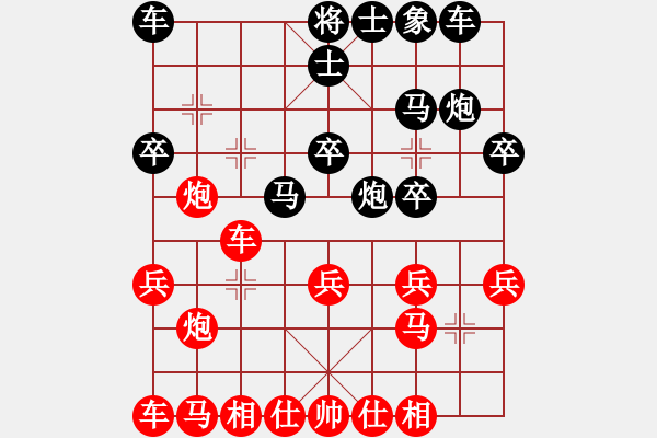 象棋棋譜圖片：花旗參(天罡)-和-勝敗淡然(電神) - 步數(shù)：20 