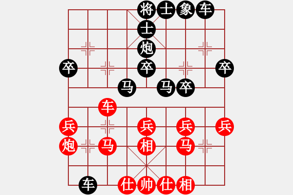 象棋棋譜圖片：花旗參(天罡)-和-勝敗淡然(電神) - 步數(shù)：30 