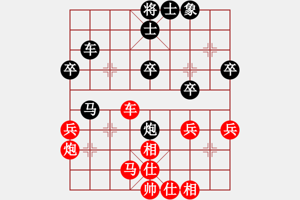 象棋棋譜圖片：花旗參(天罡)-和-勝敗淡然(電神) - 步數(shù)：40 